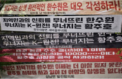 한수원과 경주시는 한통속?…뿔난 동경주 주민들 