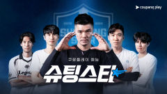 예능으로 온 축구 레전드 플레이어…쿠팡플레이 '슈팅스타' 11월 방송