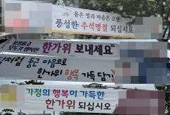 대구 도심 곳곳에 추석 명절 앞두고 정치인 '꼼수 현수막' 난립