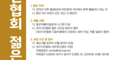 제1회 대구시인협회 젊은 시인상 작품 공모