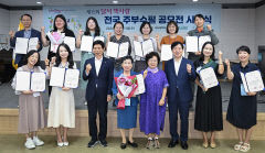 [포토뉴스] '달서 책사랑 전국 주부 수필 공모전' 시상
