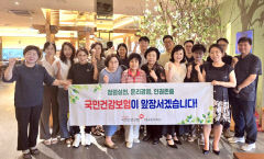 국민건강보험공단 대구동부지사, 장기요양기관과 '클린실천다짐결의대회'