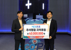 에코프로, 포항 어려운 이웃 위해 총 4000만원 추석 나눔