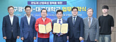대구 수성알파시티에 '차세대 반도체 교육연구센터' 설립된다