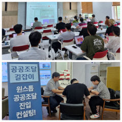 대구조달청, 청년 예비창업자에 공공시장 진출 컨설팅