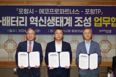 포항시, 에코프로 그룹과 포항형 혁신 생태계 조성 나서