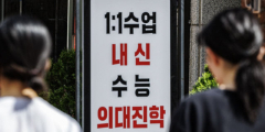 의대 수시모집 지원자 1만5천명 늘었다