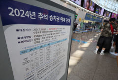 명절마다 반복되는 기차표 '노쇼'…6년간 40% 취소·반환
