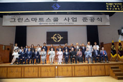 대구 청구중·고, '그린스마트스쿨 사업' 준공식 개최