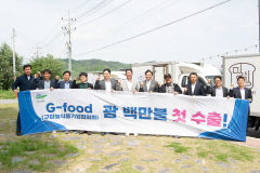 구미식품기업, 글로벌 푸드시장 공략