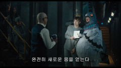 베일 벗은 봉준호 신작 '미키 17' 예고편 공개