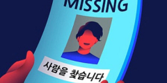 최근 3년간 대구 실종신고 1만3천여건…점점 늘어나는 추세