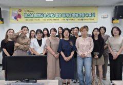 경북여성정책개발원 'SNS 홍보 마케터' 양성