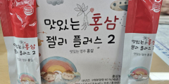 영주시, 지역 중·고등학생 홍삼간식 제공 '호응'