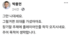 의협 부회장, 간호법 공포에 