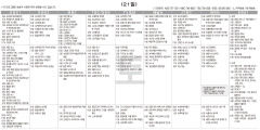 9월21일(토) TV 편성표