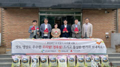경북개발공사, 우리쌀 기부로 이웃사랑 실천 '주목'
