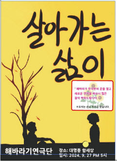 [동네뉴스] 장애여성의 삶, 무대 위로 오른다…연극 '살아가는 삶이'