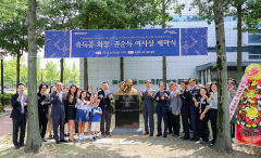 영남대, '모교발전 기여' 유득종 부부 흉상 제막