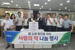 대구경북양돈농협 떡 나눔행사