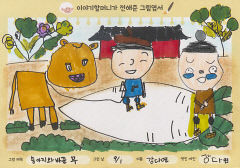 할머니에게 들은 이야기, 그림엽서로 뽐내세요