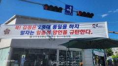 민주평통 경북지역회의 