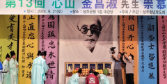 [동네뉴스] 제13회 심산 김창숙 선생 숭모제 및 학술대회 성황리에 열려