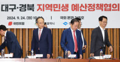 '홍준표 대구시장 vs 경북지역 국회의원들' 국민의힘-TK 예산정책협의회서 신경전