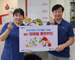 대구경북혈액원, 헌혈자에 고속도로통행권 선물