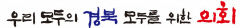 경북도의회 후반기 새 슬로건…'우리 모두의 경북, 모두를 위한 의회'