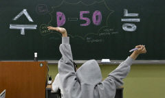 [포토뉴스] 50일 남은 수능