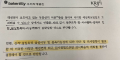산자부, 패션연 경영진단보고서로 해산 결론?…'의혹증폭'