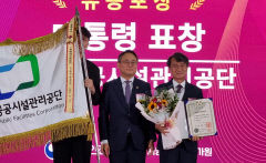 대구시설관리公, 공공기관발전 유공 대통령 표창