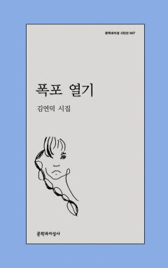 [새로 나왔어요] 폭포 열기