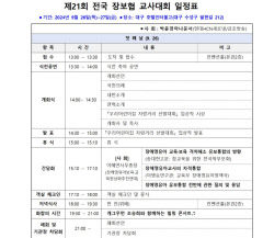 26일 대구서 장애 영유아 교육 격차 해소 간담회 개최