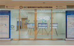 2030년까지 대구 블록체인 기업 100개사 발굴·육성