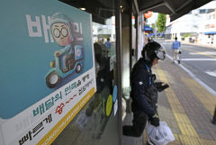 [포토뉴스] 공정위 가는 '배민 수수료 인상'