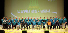 경북도, 제49주년 민방위대 창설기념행사 개최