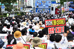 [포토뉴스] 동성애 반대하는 대구 시민단체