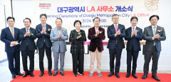 대구시, 미국 현지에 LA사무소 개소… 글로벌 비즈니스 확장 및 교류 증진 교두보 마련