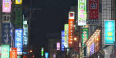 '사교육 카르텔·부조리' 신고, 1년여간 1천162건 접수…8건은 수사 의뢰