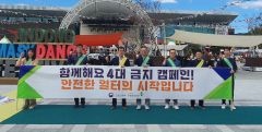 안전보건공단 경북지역본부, 안동탈춤페스티벌에서 안전문화 캠페인