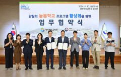 '늘봄학교 숲 교육 운영' 활성화…경북교육청-남부산림청 MOU