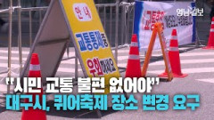 [영상뉴스] 