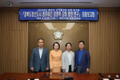 예천군의회 의원 연구단체, 지역활성화 및 조례 정비 방안 '모색'