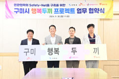 '행복두끼프로젝트'로 구미 지역 결식아동 50명 1년간 반찬 고민 해결