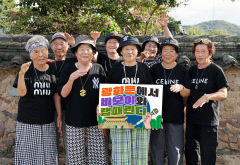 할매래퍼그룹 수니와칠공주, 대한민국 심장'광화문광장'에서 랩 때린다.