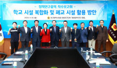 대구시의회 의원연구단체, 폐교 활용방안 찾고 지역 문화현황 챙겨…의정만큼 연구 활동도 활발