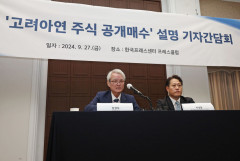 [속보] 법원, '고려아연 자사주 취득금지' 가처분 신청 기각