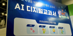 디지털교과서 본격 도입 앞두고 지역 보급률 격차 등 '우려'